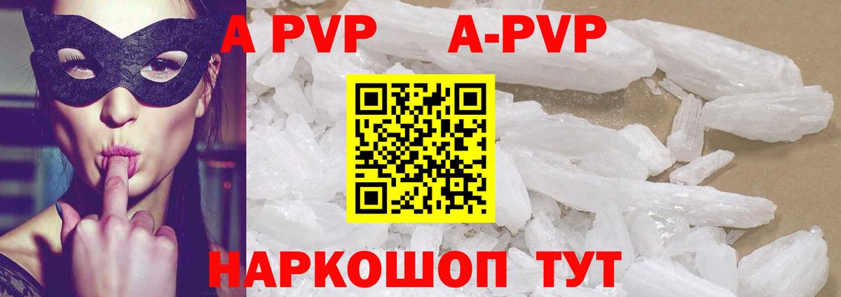 Жуковский  APVP мука  Вход с VPN 