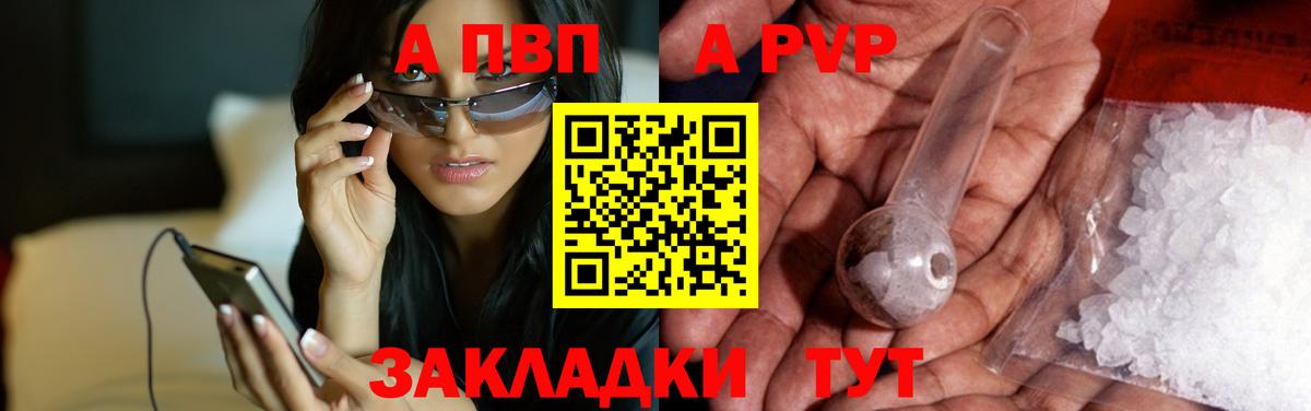 A PVP VHQ Жуковский