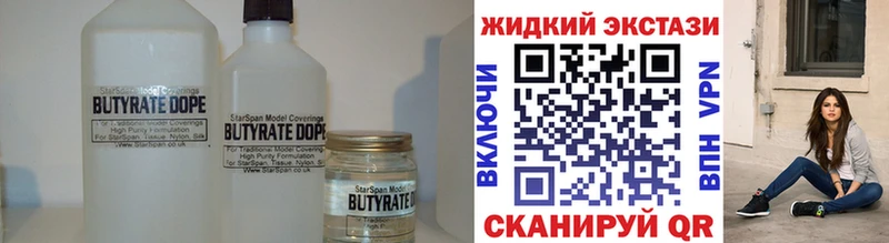 купить закладку  Жуковский  БУТИРАТ буратино 