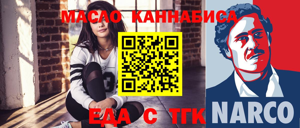 Жуковский  Canna-Cookies марихуана  Вход с VPN 