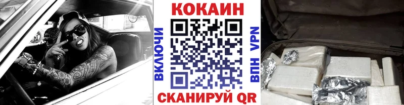 как найти наркотики  Жуковский  COCAIN Columbia 