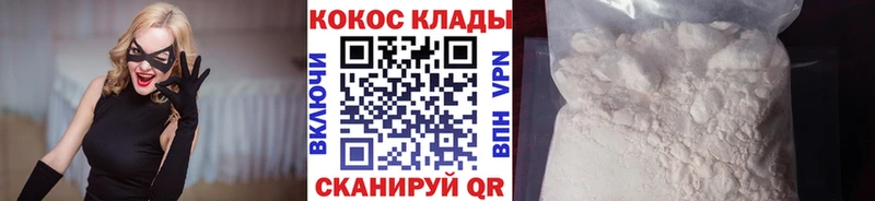 Кокаин 98% Жуковский