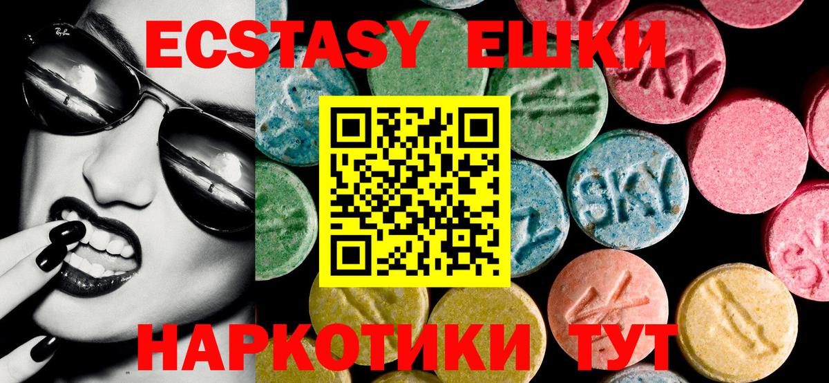 ЭКСТАЗИ ешки  Вход с VPN  Ecstasy MDMA  Жуковский 