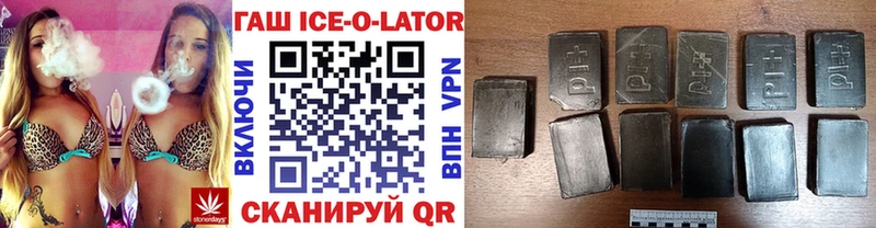 ГАШ Ice-O-Lator OMG ссылка Жуковский