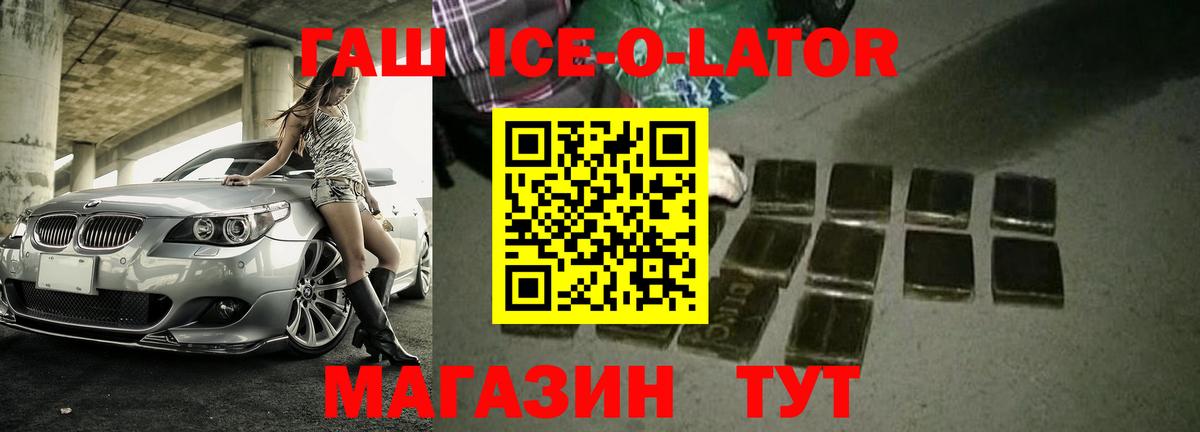 ГАШ Изолятор Жуковский