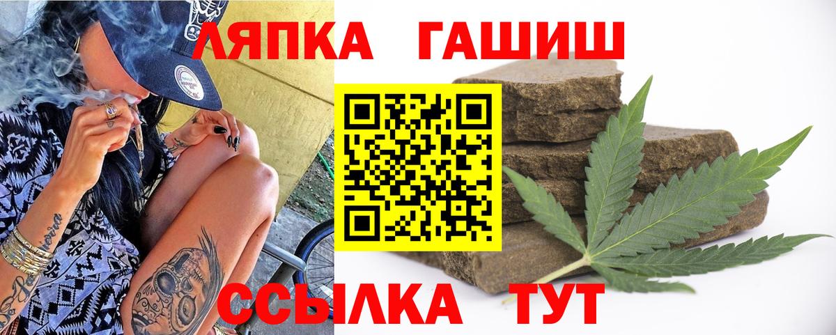 Жуковский  ГАШИШ 40% ТГК  Вход с VPN  ГАШИШ ice o lator 