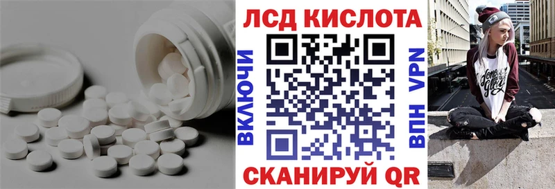 Лсд 25 экстази кислота  наркошоп  Жуковский 