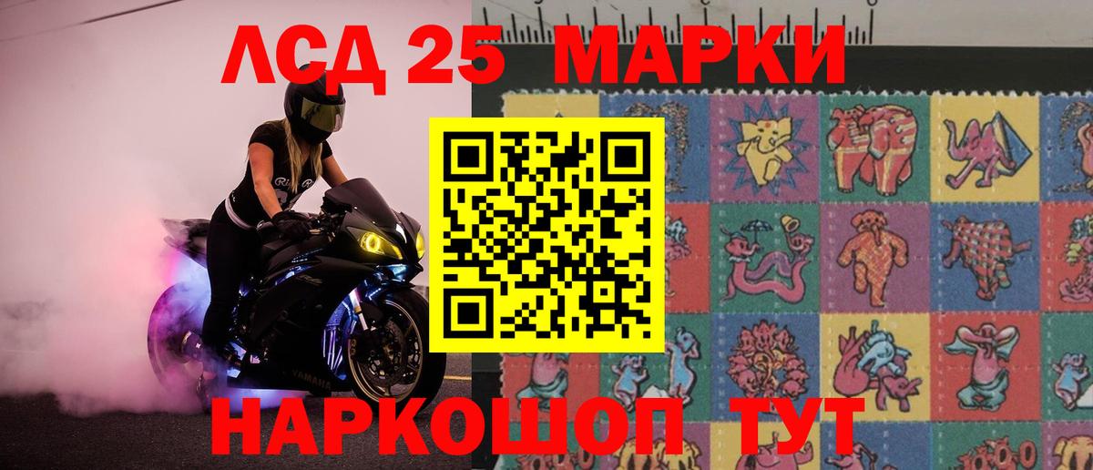 Лсд 25 экстази кислота  Лсд 25 экстази  Жуковский  блэк спрут ТОР  Лсд 25 экстази ecstasy  Вход с VPN 
