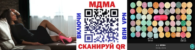 МДМА Molly  дарнет шоп  Жуковский 