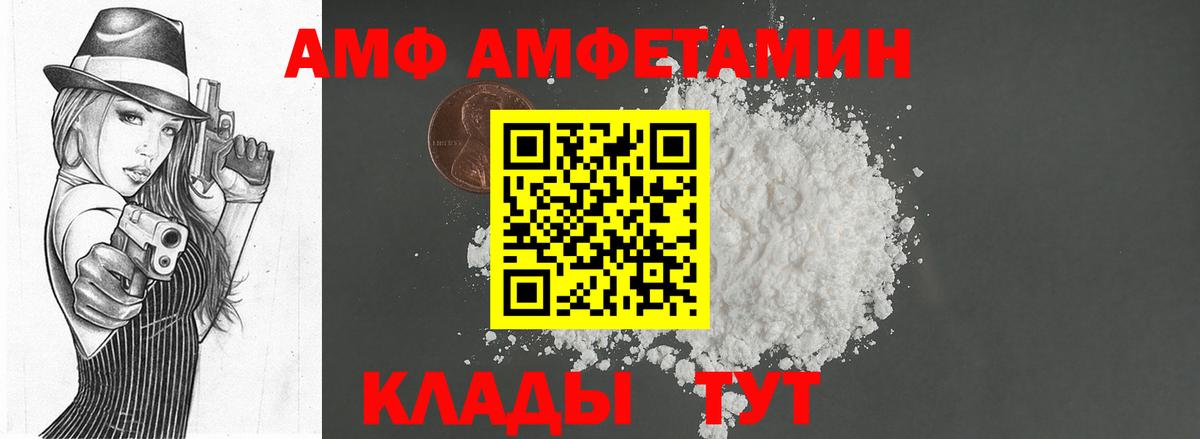 МЕТАМФЕТАМИН кристалл Жуковский
