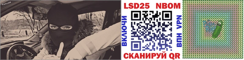 где найти Жуковский Марки NBOMe 1,8мг
