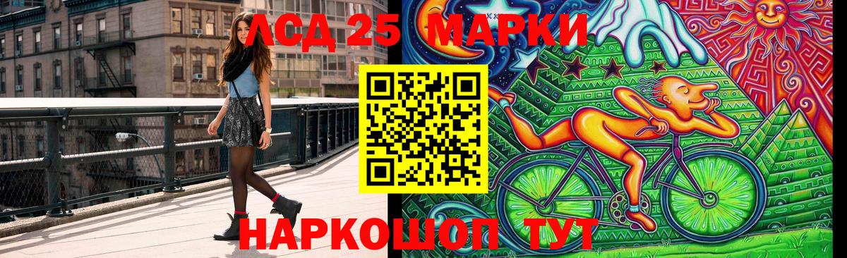 Наркотические марки 1500мкг Жуковский