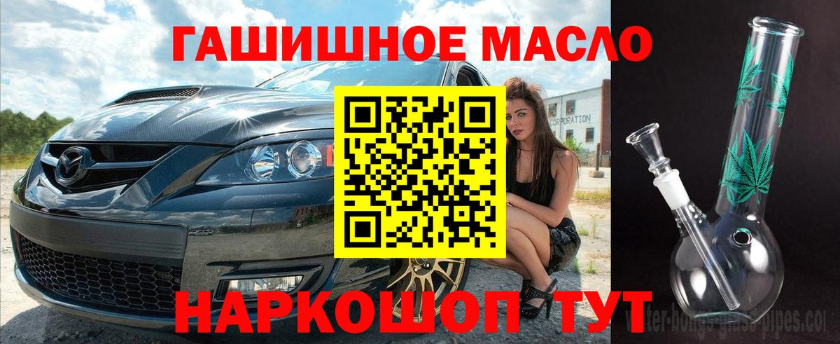 Дистиллят ТГК THC oil Жуковский