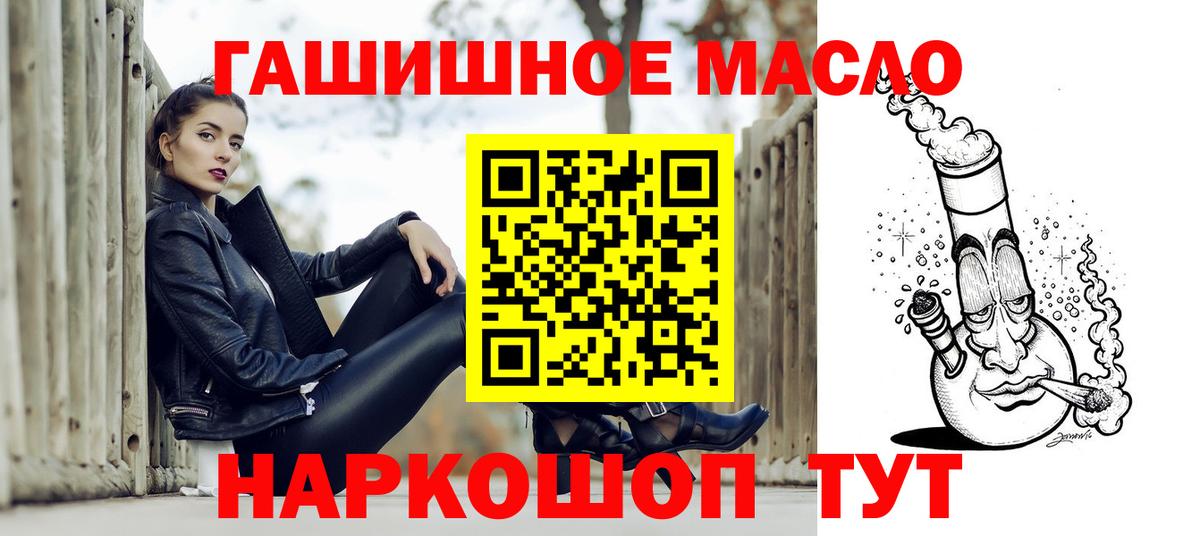Жуковский  ТГК вейп  Вход с VPN 